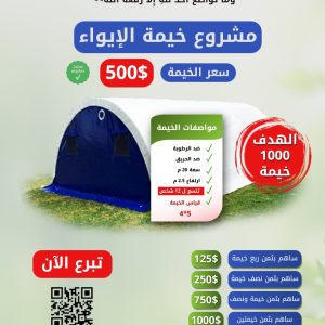 حملة يوم لا ظل إلا ظله